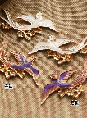 合金饰品配件 紫色白色喜鹊飞鸟手工diy古装新娘团扇发簪首饰材料