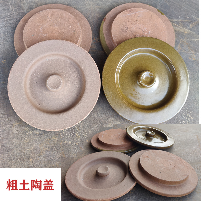 老式土陶盖子健康无毒