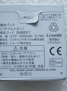 原装拆机夏普电池SHBEE1合适夏普软银AQUOS PHONE 103SH手机