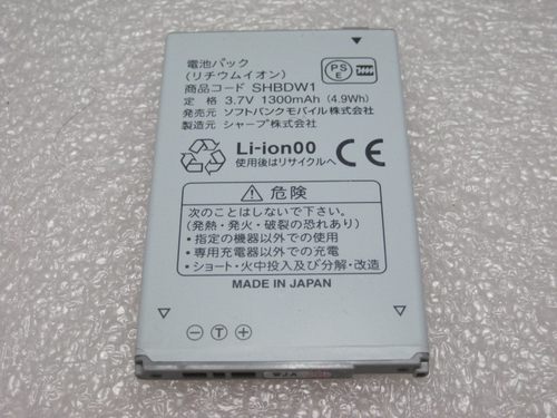 原装SHARP夏普DM010SH 009SHY SH831T手机电池SHBDW1 EA-BL32