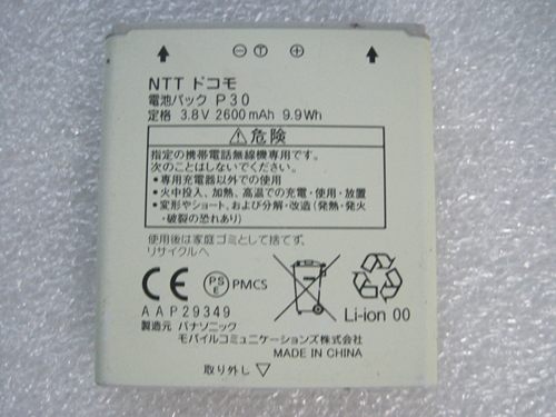 原装NTT Docomo Panasonic松下手机P-03E电池P30拆机电板