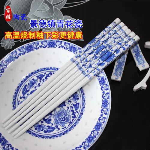 正宗景德镇青花瓷筷子不发霉耐高温釉下彩抗菌适用微波炉消毒柜