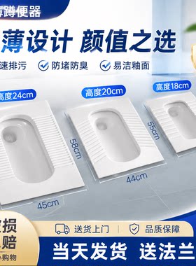 超薄陶瓷蹲便器带存水弯防臭