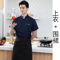 Синий топ плюс фартук