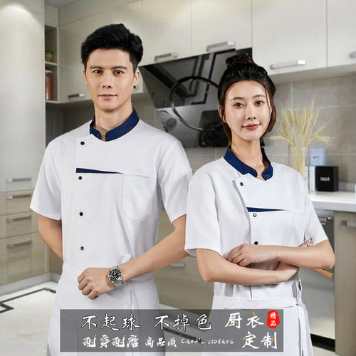 夏季薄款厨师工作服男女套装定制