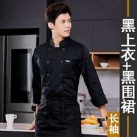 Лонгслив, фартук