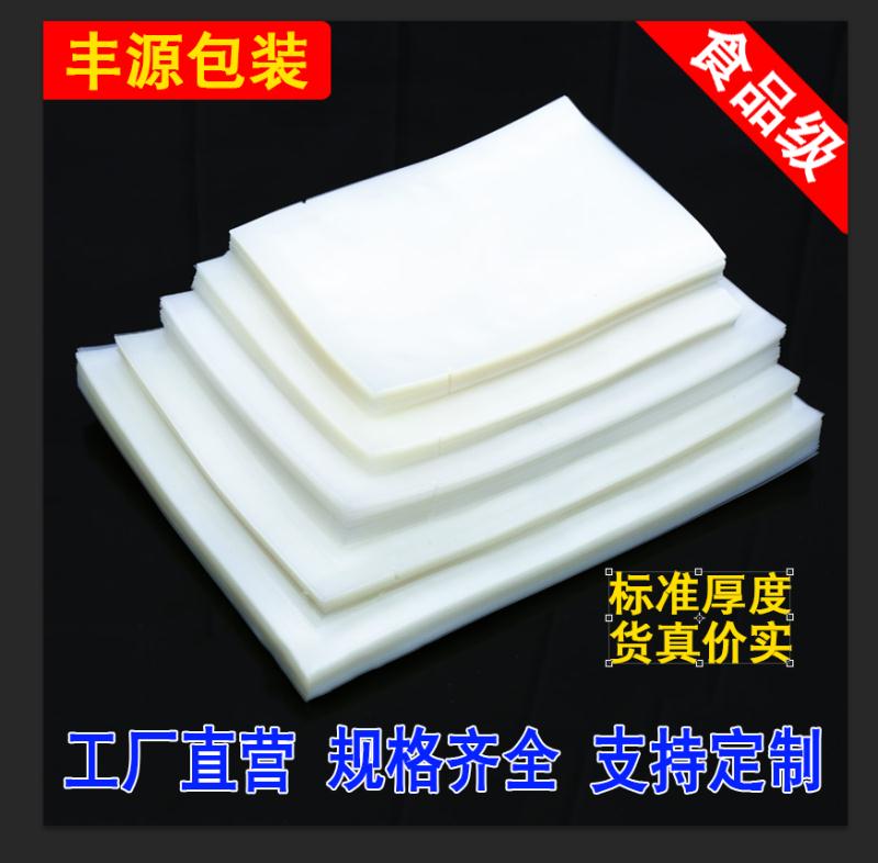 28*32-55*80cm16丝聚酯真空袋食品级保鲜袋光面透明商用真空机用