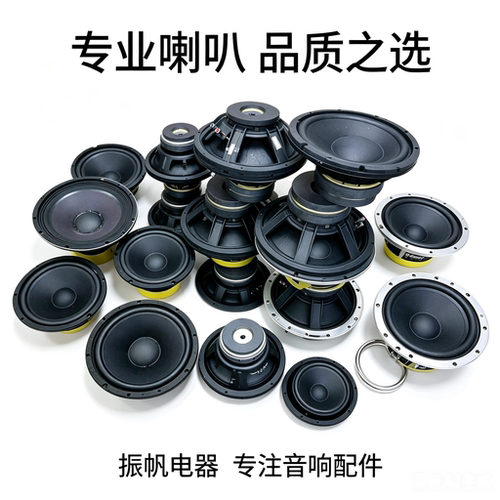 维修专业进口高端偏磁换纸喇叭