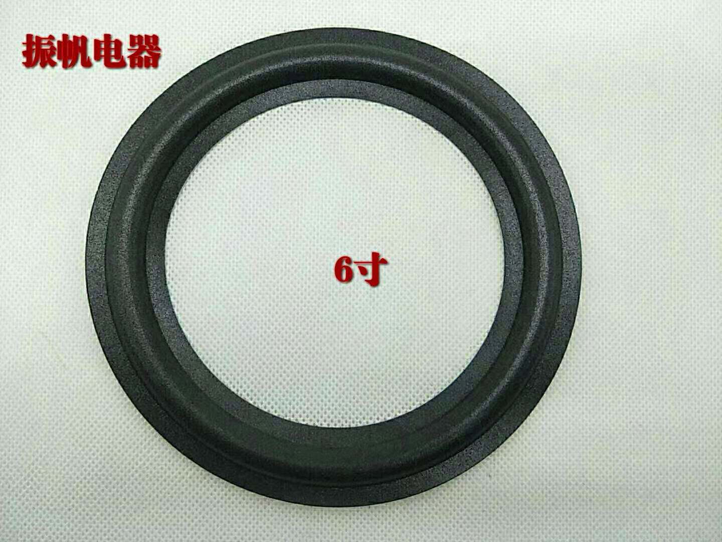 6寸低音喇叭泡沫边海绵边折环边圈扬声器维修配件维修喇叭边橡皮
