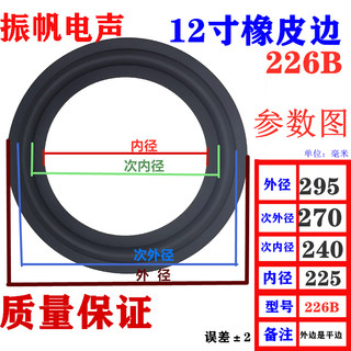 喇叭橡皮边3寸4寸5寸6寸8寸10寸12寸音箱扬声器喇叭边圈换边配件