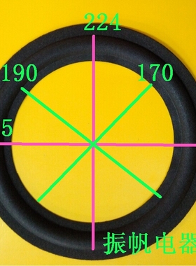 BMB 10寸 喇叭边 低音 泡沫边 折环 扬声器灰黑色泡边圈 维修配件