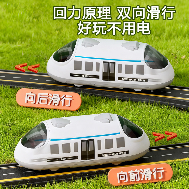 儿童双向回力玩具车玩具宝宝卡通高铁仿真模型火车惯性益智礼物男