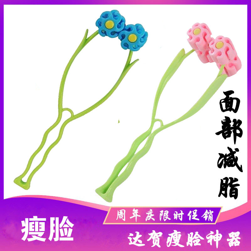 达贺面部瘦脸神器滚轮式瘦脸