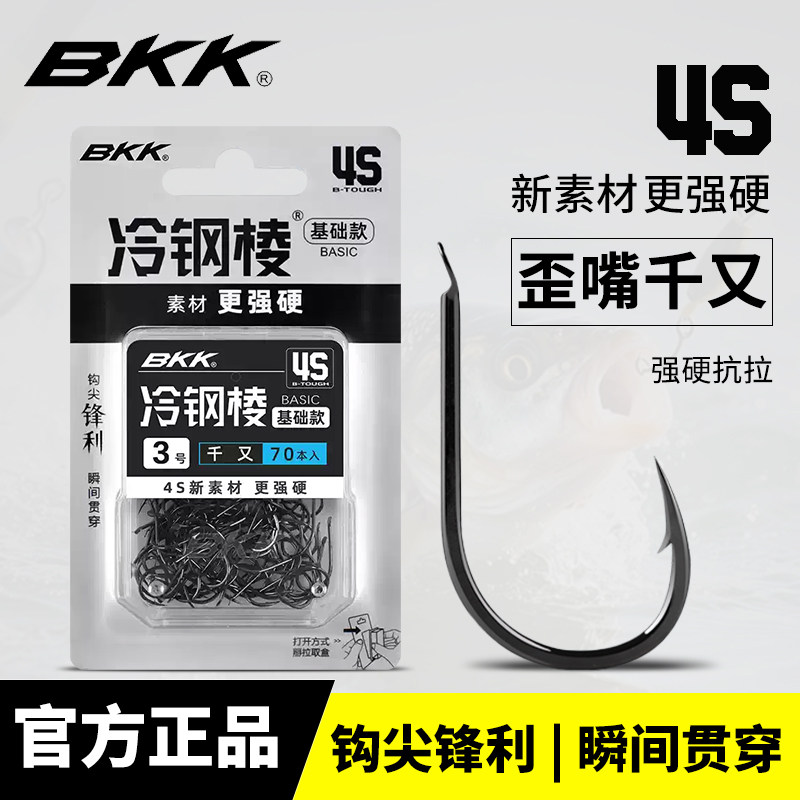 BKK散装千又歪嘴鱼钩高碳钢有刺鲫鱼鲤鱼草鱼海钓矶钓大物钩正品