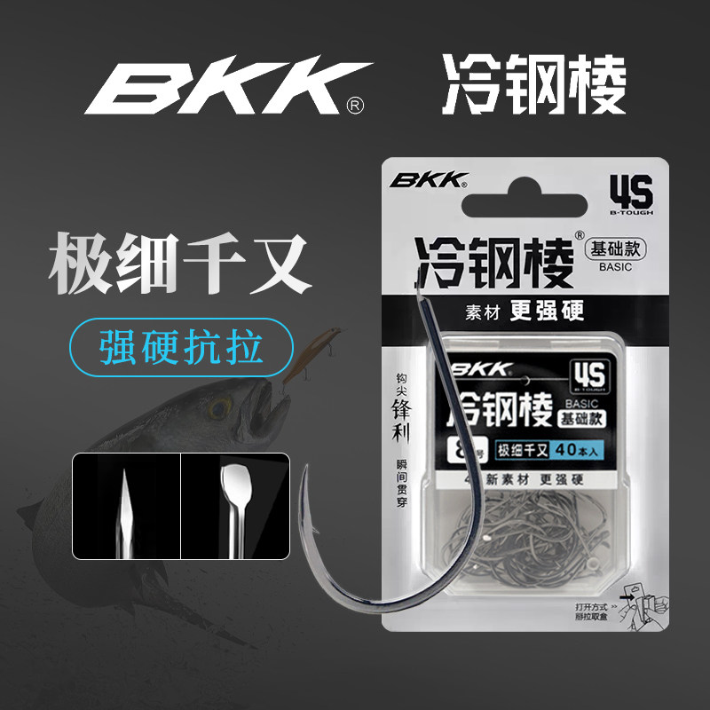 BKK细条千又鱼钩4S冷钢棱散装极细歪嘴有刺黄辣丁江团虫饵泥鳅钩