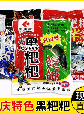 重庆黑粑粑浮钓花白鲢鲢鳙饵料