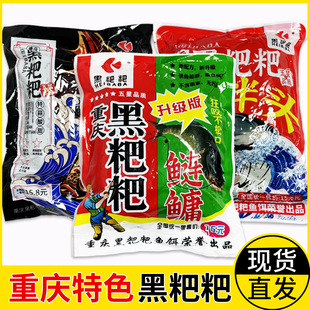 重庆黑粑粑鱼饵花白鲢浮钓鲢鳙饵料爆炸钩水库速攻大胖头蒜酸甜饵