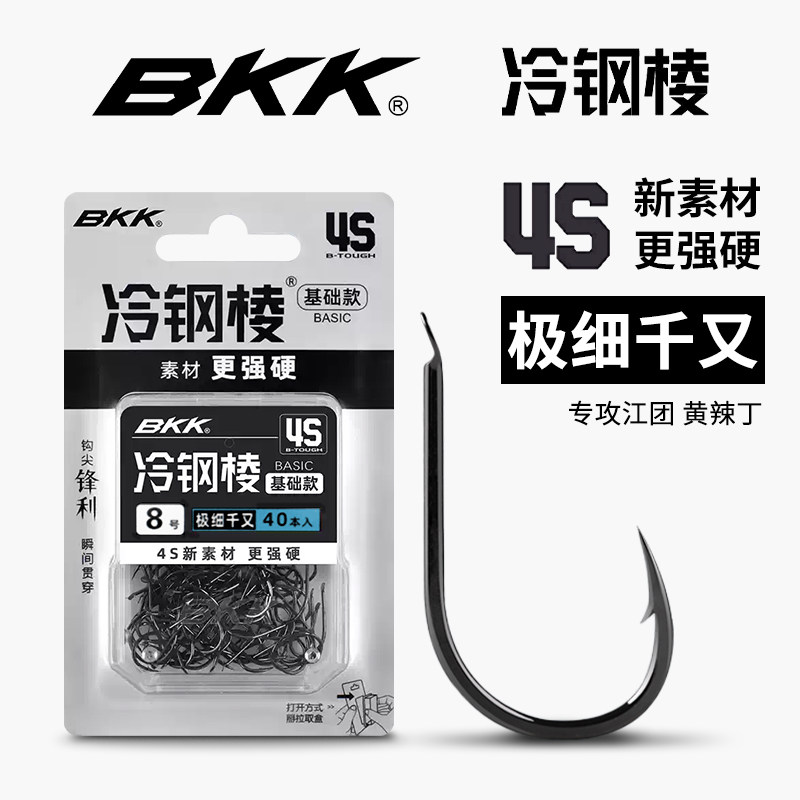 BKK细条千又鱼钩4S冷钢棱极细歪嘴散装有刺黄辣丁江团虫饵泥鳅钩