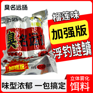重庆臭名远扬鲢鳙饵料黑粑粑鲢鳙饵料爆炸钩专用饵料浮钓鲢鳙抛竿