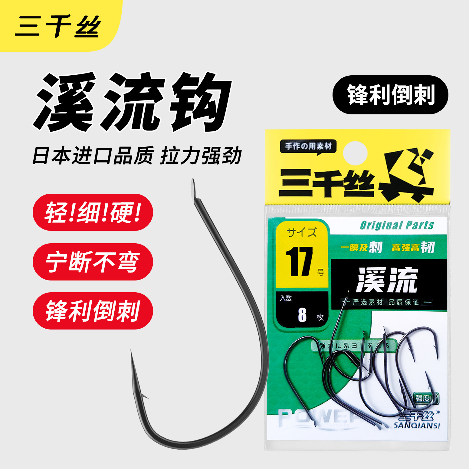 三千丝溪流细条鱼钩锋利倒刺平打泥鳅红虫飞钩串钩野钓溪流钓专用