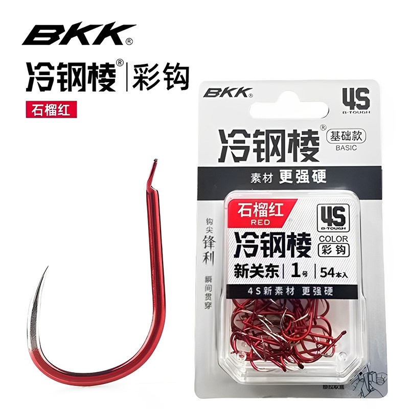 BKK鱼钩4S冷钢棱新关东红色正品歪嘴无刺大包装野钓鲫鱼鲤鱼草鱼