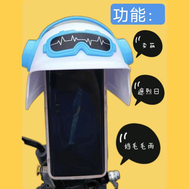 骑手外卖手机支架3跑单需备