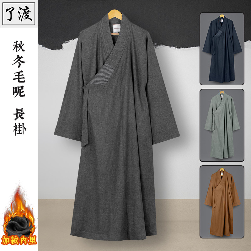 了渡僧服秋冬季呢料大褂出家人加厚毛呢长褂男女僧人僧衣和尚长衫