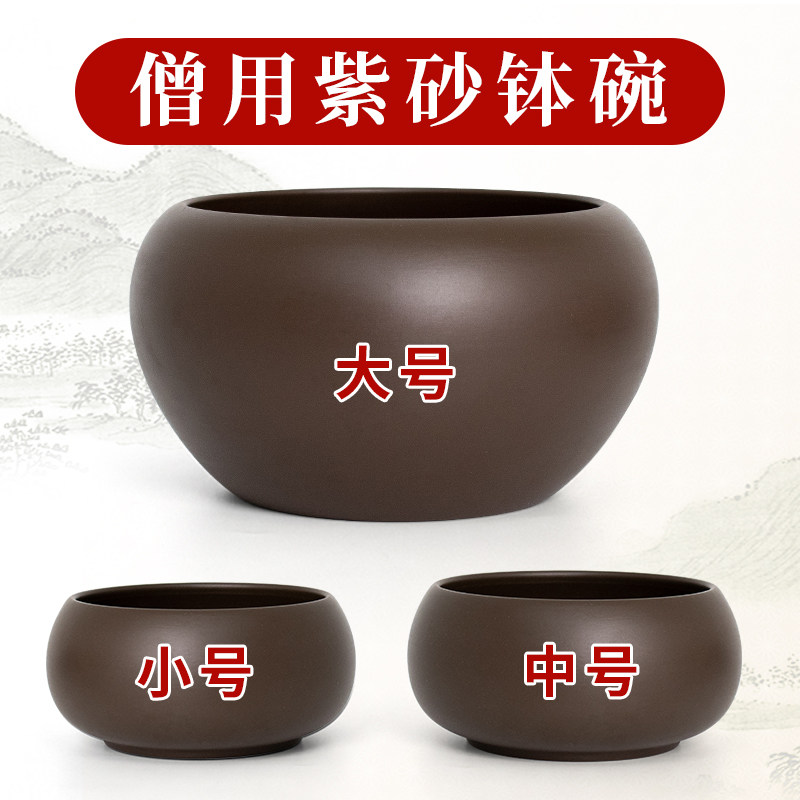 出家人钵碗紫砂大号吃饭钵盂寺院用钵出家僧人和尚斋碗勺筷刷子 - 实物图