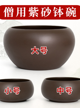 出家人钵碗紫砂大号吃饭钵盂寺院用钵出家僧人和尚斋碗勺筷刷子