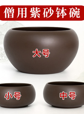出家人钵碗紫砂大号吃饭钵盂寺院用钵出家僧人和尚斋碗勺筷刷子