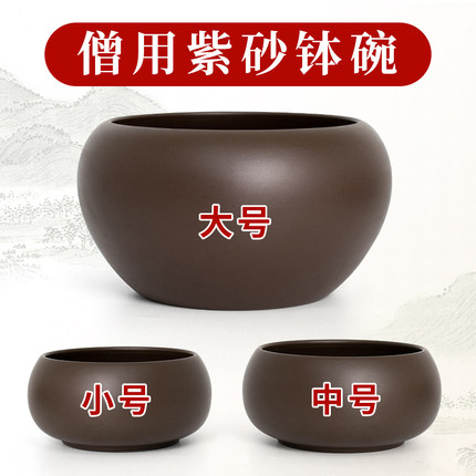 出家人钵碗紫砂大号吃饭钵盂寺院用钵出家僧人和尚斋碗勺筷刷子