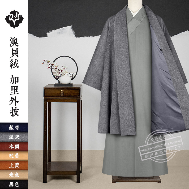 普莲花僧服冬季仿羊绒开衫大衣棉袄出家僧人男保暖外披马甲和尚衣