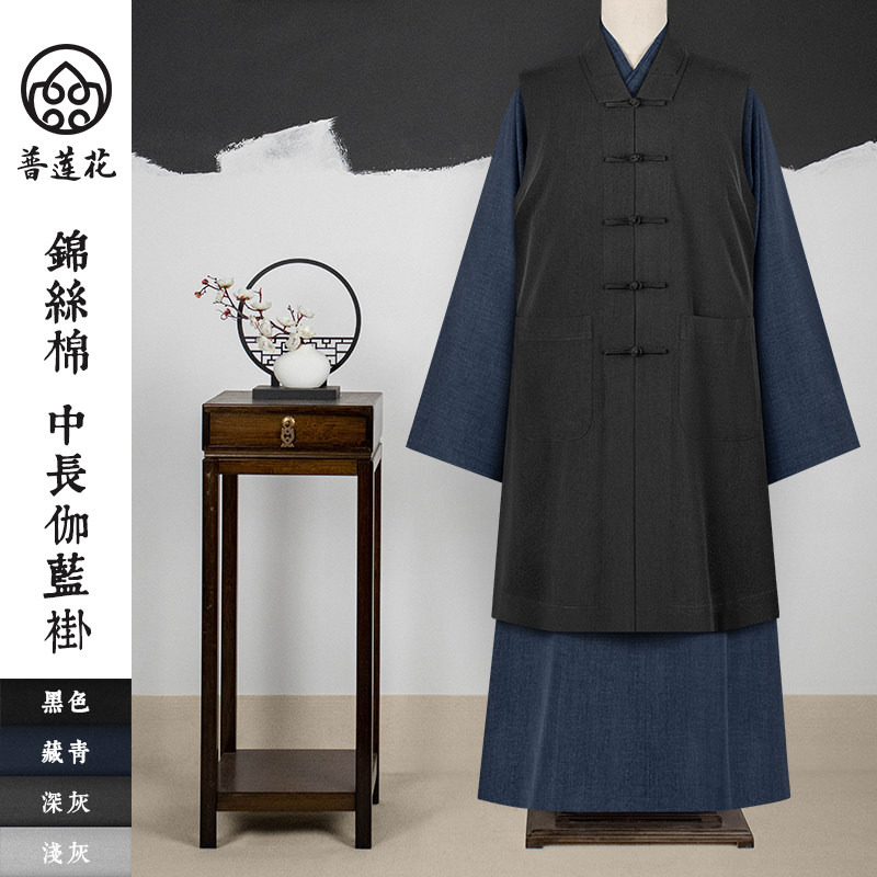 普莲花出家僧人高档伽蓝褂锦丝棉无袖中褂和尚比丘尼长马甲伽兰褂