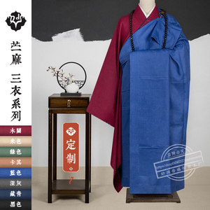 高档精品僧服纯苎麻大叶七衣九衣供养僧人出家师父法会搭衣木衣钩