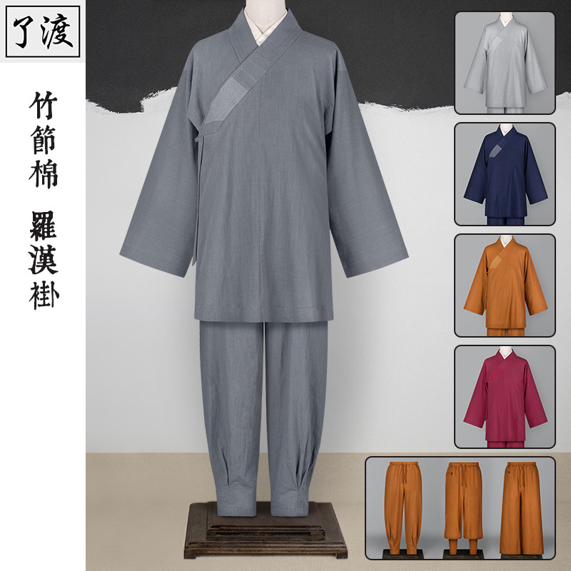 了渡僧服夏季薄款竹节棉罗汉褂透气排汗男出家僧人斜襟短褂免绑腿