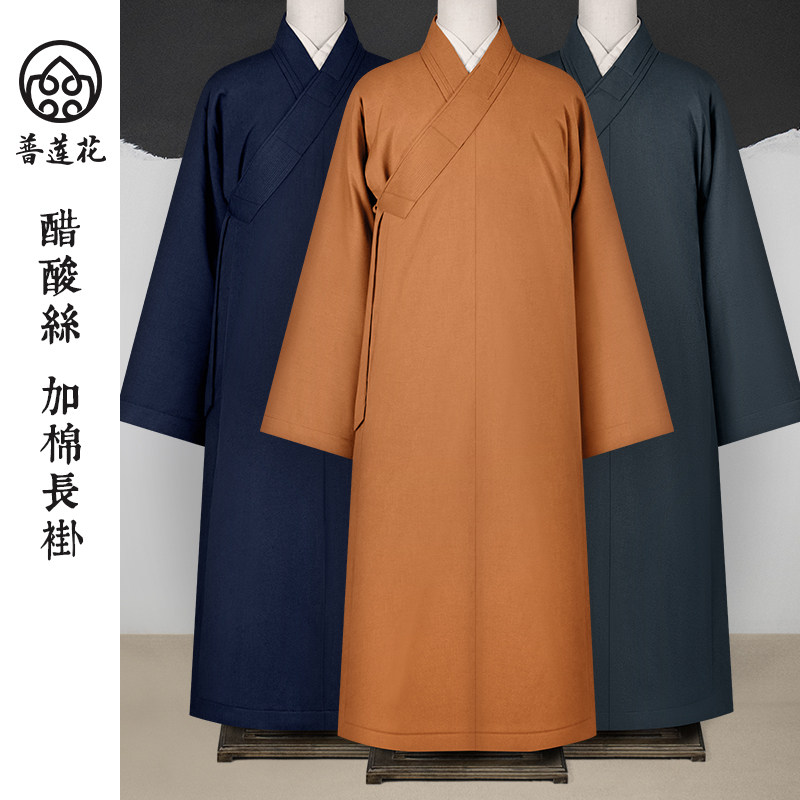 普莲花僧服冬季加棉加厚长褂保暖棉衣醋酸丝大褂出家僧人和尚棉袄