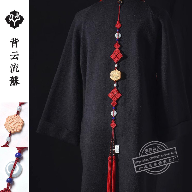 僧人和尚主法方丈大法师挂珠背云流苏120cm翡翠黄杨木红色中国结