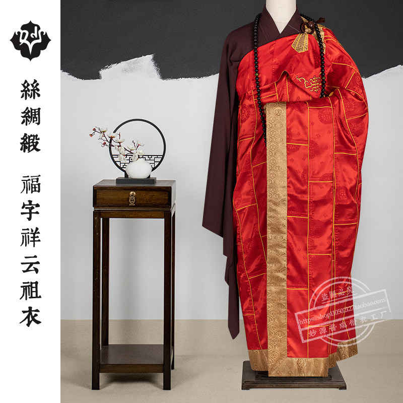 高档祖衣供养师父丝绸缎袈裟福字祥云暗纹主持大和尚法师搭衣活扣