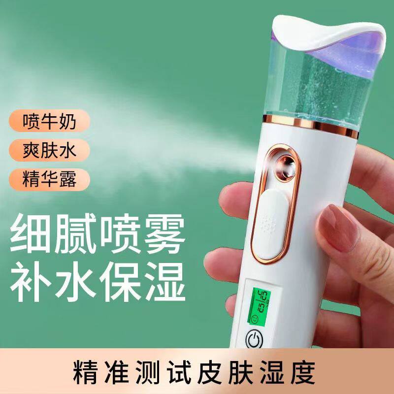 纳米补水喷雾仪小型便携式充电保湿注氧加湿面部冷喷机脸部蒸脸器