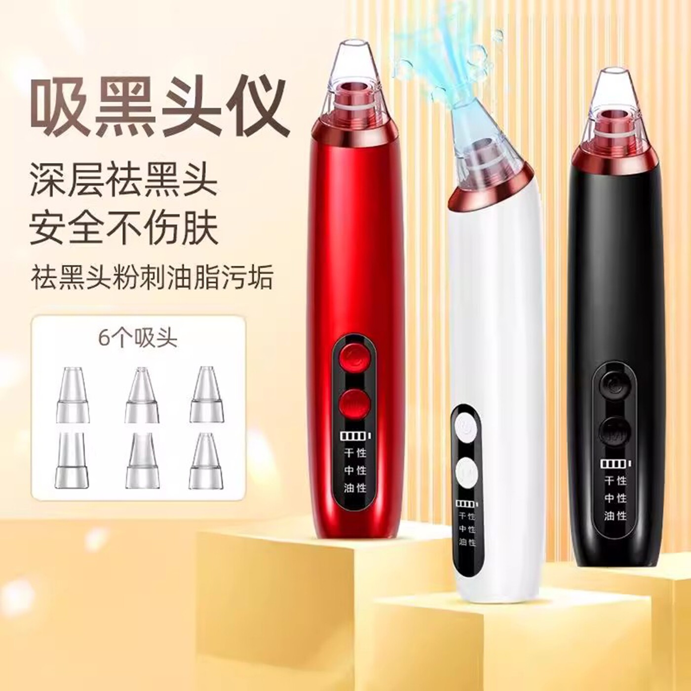 吸黑头神器小气泡美容仪器毛孔深层清洁器去粉刺导出仪电动吸出器