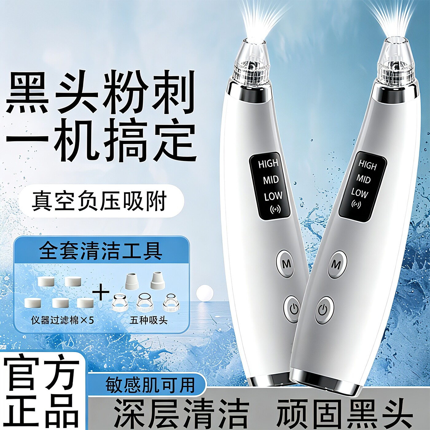 强力吸黑头神器电动吸去黑头粉刺吸出器美容仪器大吸力毛孔清洁器
