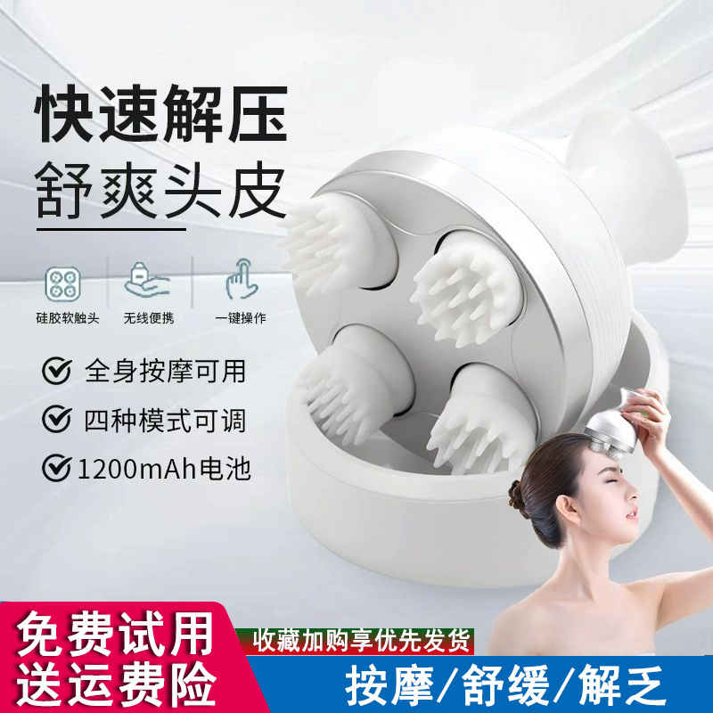 头部按摩器电动全自动揉捏按头神器舒缓头疼疏通经络头皮抓头爪仪