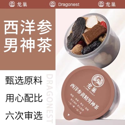 传统滋补健康养生强硬有力真男人