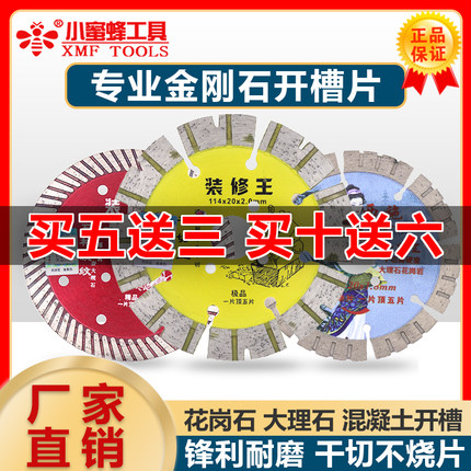 小蜜蜂干切王石材干切片云石片花岗岩混凝土热压干湿两用锋利切割