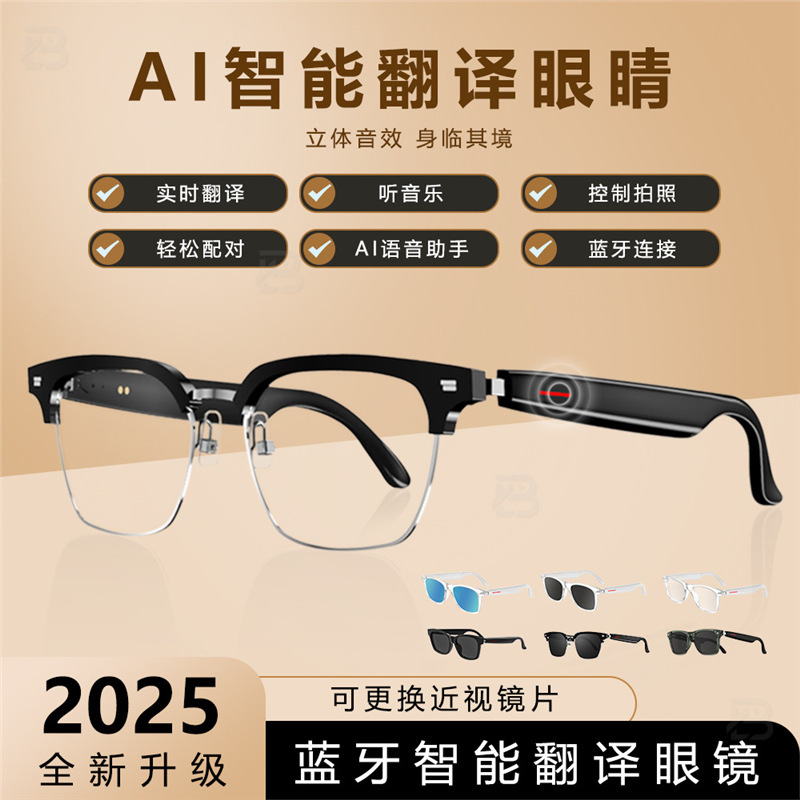 智能AI翻译眼镜同声传译144国语言实时翻译会议记录无线翻译耳机