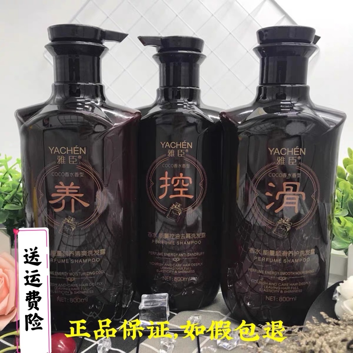 雅臣蓬松留香氨基酸清爽洗发水