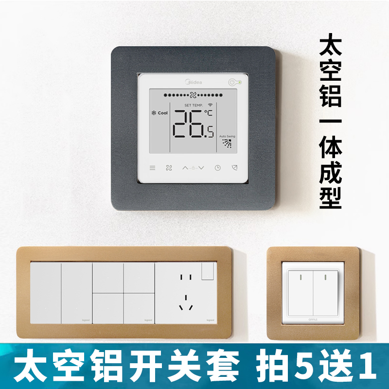 开关边框套装饰墙贴插座遮挡面板