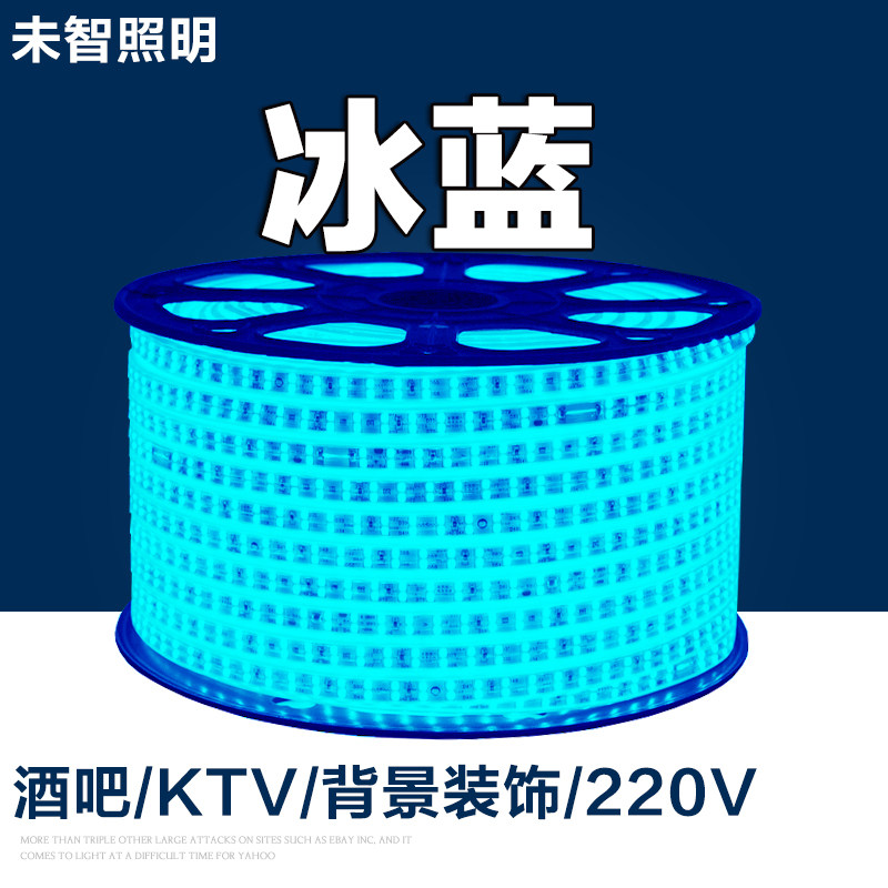 led酒吧灯带ktv天空蓝软灯条220v冰蓝防水海洋蓝灯带高亮冰蓝色灯