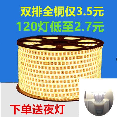 高亮家装客厅吊顶彩色led灯带