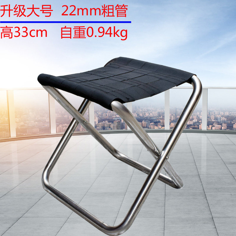 大号升级加厚不锈钢折叠凳子椅便携式钓鱼垂钓写生春游马扎